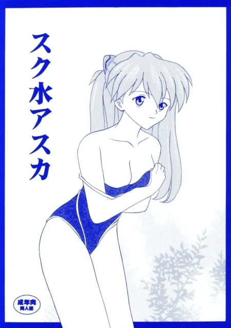 飛鳥すくみず
