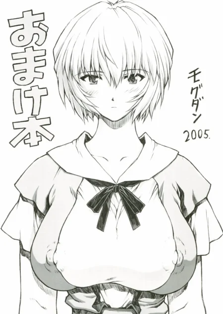 おまけ本2005