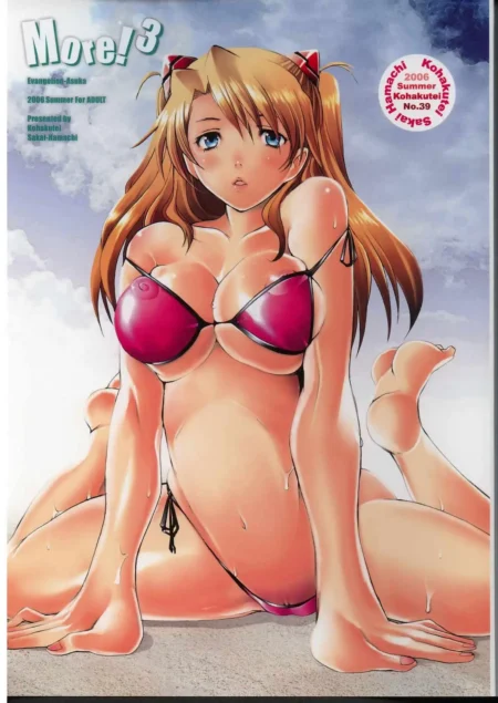 もっと！ 3