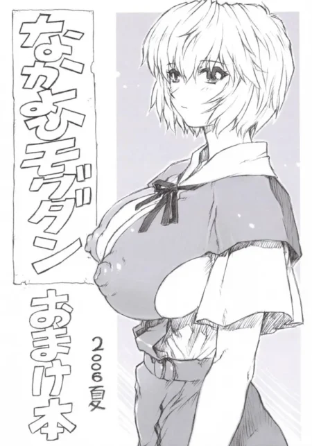 おまけ本2006
